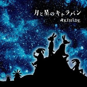CD/AKIHIDE/月と星のキャラバン