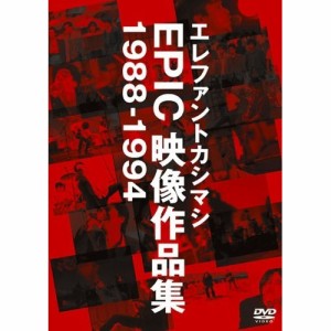 DVD/エレファントカシマシ/エレファントカシマシ EPIC 映像作品集 1988-1994