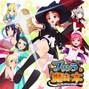 CD/ゲーム・ミュージック/プリシラと魔法の本