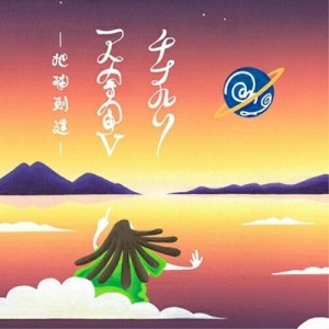 【取寄商品】CD/チプルソ/一人宇宙V-地球到達- (限定盤)