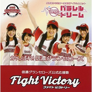 CD / パラレルドリーム / Fight Victory