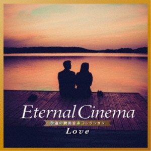 【取寄商品】CD/スタンリー・マックスフィールド・オーケストラ/Eternal Cinema 永遠の映画音楽コレクション〜Love