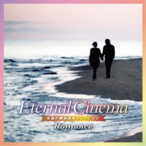 【取寄商品】CD/スタンリー・マックスフィールド・オーケストラ/Eternal Cinema 永遠の映画音楽コレクション〜Romance