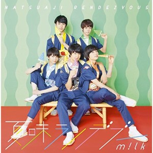 CD/M!LK/夏味ランデブー (アイス盤)