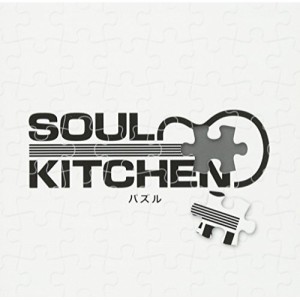 CD / Soul Kitchen / パズル