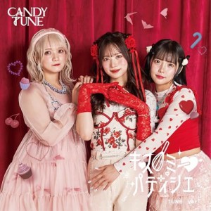 ▼CD/CANDY TUNE/キス・ミー・パティシエ (TUNE盤)