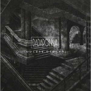 【取寄商品】CD/DADAROMA/「いいくすりと、わるいくすり」 (CD+DVD) (Type A)