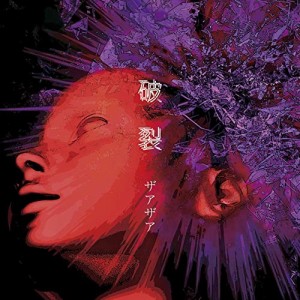 CD/ザアザア/「破裂」 (CD+DVD) (初回盤)