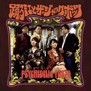 CD/踊るミエ/PSYCHEDELIC TOKYO