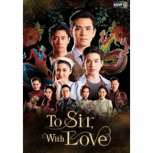 【取寄商品】BD/海外TVドラマ/To Sir, With Love(Blu-ray)