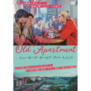 【取寄商品】DVD/洋画/ニューヨーク・オールド・アパートメント
