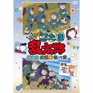 【取寄商品】DVD/TVアニメ/TVアニメ「忍たま乱太郎」せれくしょん『忍たま大運動会の段』