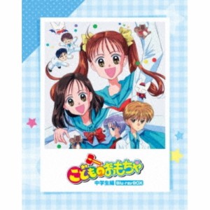 【取寄商品】BD/TVアニメ/「こどものおもちゃ」中学生編Blu-rayBOX(Blu-ray)