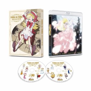 【取寄商品】BD/TVアニメ/「明日のナージャ」アニバーサリー・BD-BOX(Blu-ray)