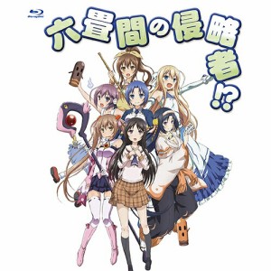 【取寄商品】BD/TVアニメ/「六畳間の侵略者!?」全話いっき見ブルーレイ(Blu-ray)