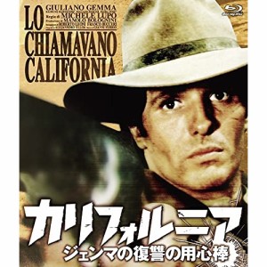 【取寄商品】BD/洋画/カリフォルニア ジェンマの復讐の用心棒(Blu-ray) (数量限定版/廉価版)