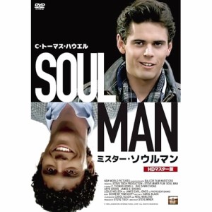 【取寄商品】DVD/洋画/ミスター・ソウルマン HDマスター版