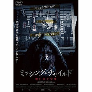 【取寄商品】DVD/洋画/ミッシング・チャイルド 〜呪いの十字架〜