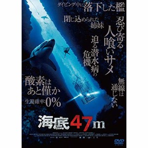 【取寄商品】DVD/洋画/海底47m