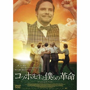 【取寄商品】DVD/洋画/コッホ先生と僕らの革命 (廉価版)