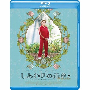 【取寄商品】BD/洋画/しあわせの雨傘(Blu-ray)