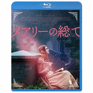 【取寄商品】BD/洋画/メアリーの総て(Blu-ray)