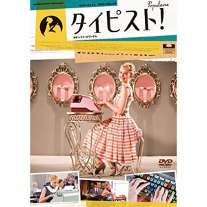 【取寄商品】DVD/洋画/タイピスト!