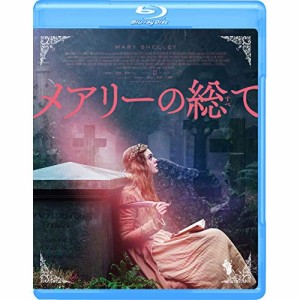 【取寄商品】BD/洋画/メアリーの総て(Blu-ray)
