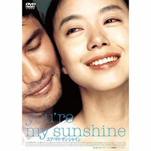 【取寄商品】DVD/洋画/ユア・マイ・サンシャイン