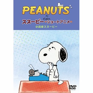 DVD/キッズ/PEANUTS スヌーピー ショートアニメ 小説家スヌーピー(Telling stories)