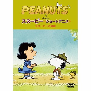 DVD/キッズ/PEANUTS スヌーピー ショートアニメ スヌーピーの冒険(The call of the wild)