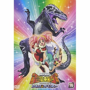 【取寄商品】DVD/キッズ/古代王者 恐竜キング Dキッズ・アドベンチャー16