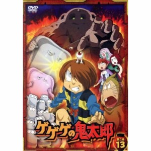 【取寄商品】DVD/TVアニメ/ゲゲゲの鬼太郎 第二夜 13