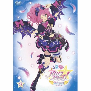 【取寄商品】DVD/キッズ/アイカツスターズ! 星のツバサシリーズ 8