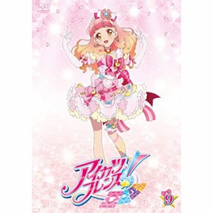 【取寄商品】DVD/キッズ/アイカツフレンズ! 9