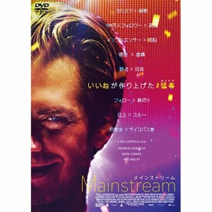 【取寄商品】DVD/洋画/メインストリーム