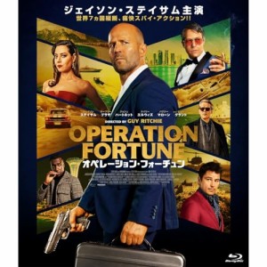 【取寄商品】BD/洋画/オペレーション・フォーチュン(Blu-ray)
