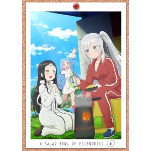 【取寄商品】BD/TVアニメ/変人のサラダボウル Blu-ray BOX 上巻(Blu-ray) (Blu-ray+CD)