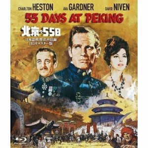 【取寄商品】BD/洋画/北京の55日-日本語吹替音声収録HDリマスター版-(Blu-ray)