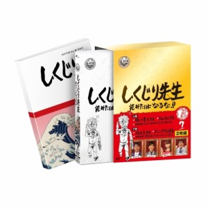 【取寄商品】DVD/バラエティ/しくじり先生 俺みたいになるな!! 特別版 第7巻