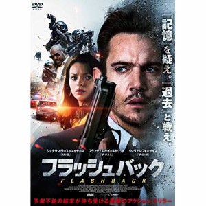 【取寄商品】DVD/洋画/フラッシュバック