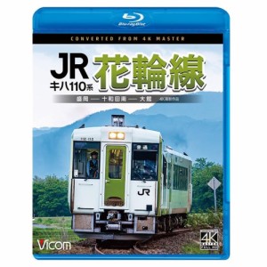 【取寄商品】BD/鉄道/キハ110系 JR花輪線 4K撮影作品 盛岡〜十和田南〜大館(Blu-ray)