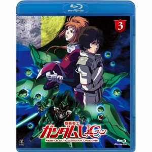 【取寄商品】BD/OVA/機動戦士ガンダムUC 3(Blu-ray)