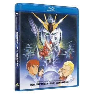 【取寄商品】BD/劇場アニメ/機動戦士ガンダム 逆襲のシャア(Blu-ray) (本編ディスク+特典ディスク)