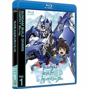 【取寄商品】BD/TVアニメ/ガンダムビルドダイバーズ COMPACT Blu-ray Vol.1(Blu-ray)