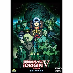【取寄商品】DVD/OVA/機動戦士ガンダム THE ORIGIN V 激突 ルウム会戦