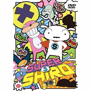 【取寄商品】DVD/キッズ/SUPER SHIRO 下巻