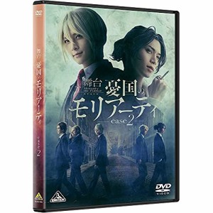 【取寄商品】DVD/趣味教養/舞台「憂国のモリアーティ」case 2 (本編ディスク+特典ディスク)