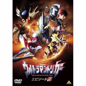 【取寄商品】DVD/キッズ/ウルトラマントリガー NEW GENERATION TIGA エピソードZ