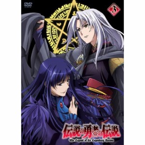 DVD/TVアニメ/伝説の勇者の伝説 第3巻